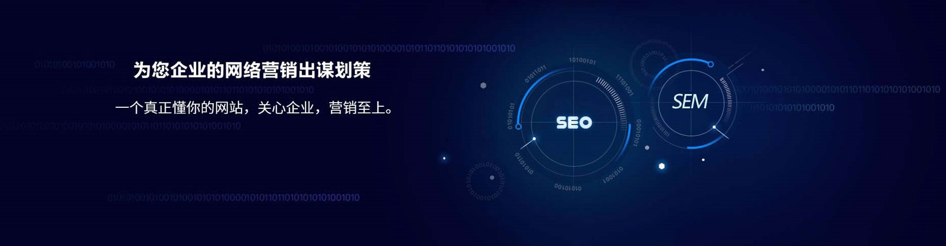 崇州sem代运营